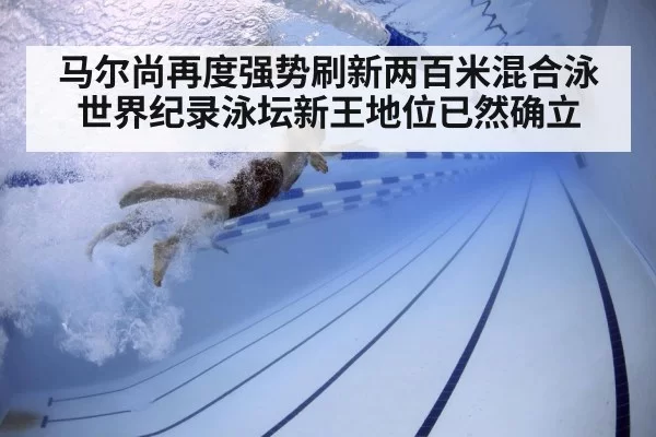 swimmer underwater technique
