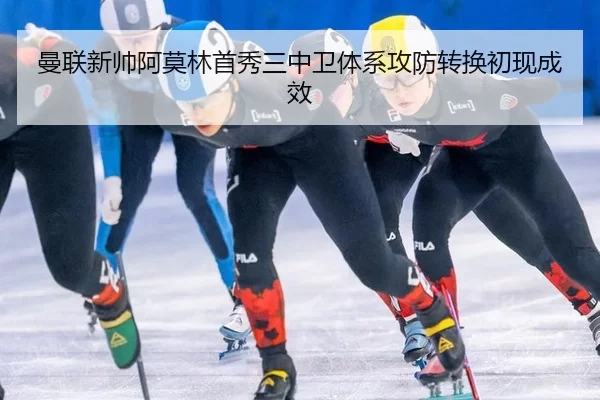 man-lian-xin-shuai-a-mo-lin-shou-xiu-san-zhong-wei-ti-xi-gong-fang-zhuan-huan-chu-xian-cheng-xiao-2-869.jpg
